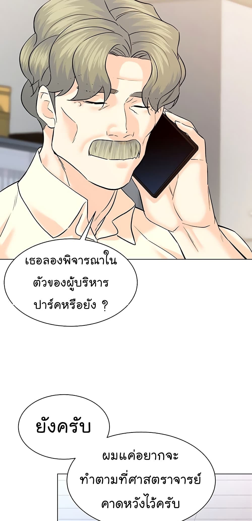 หน้า 54