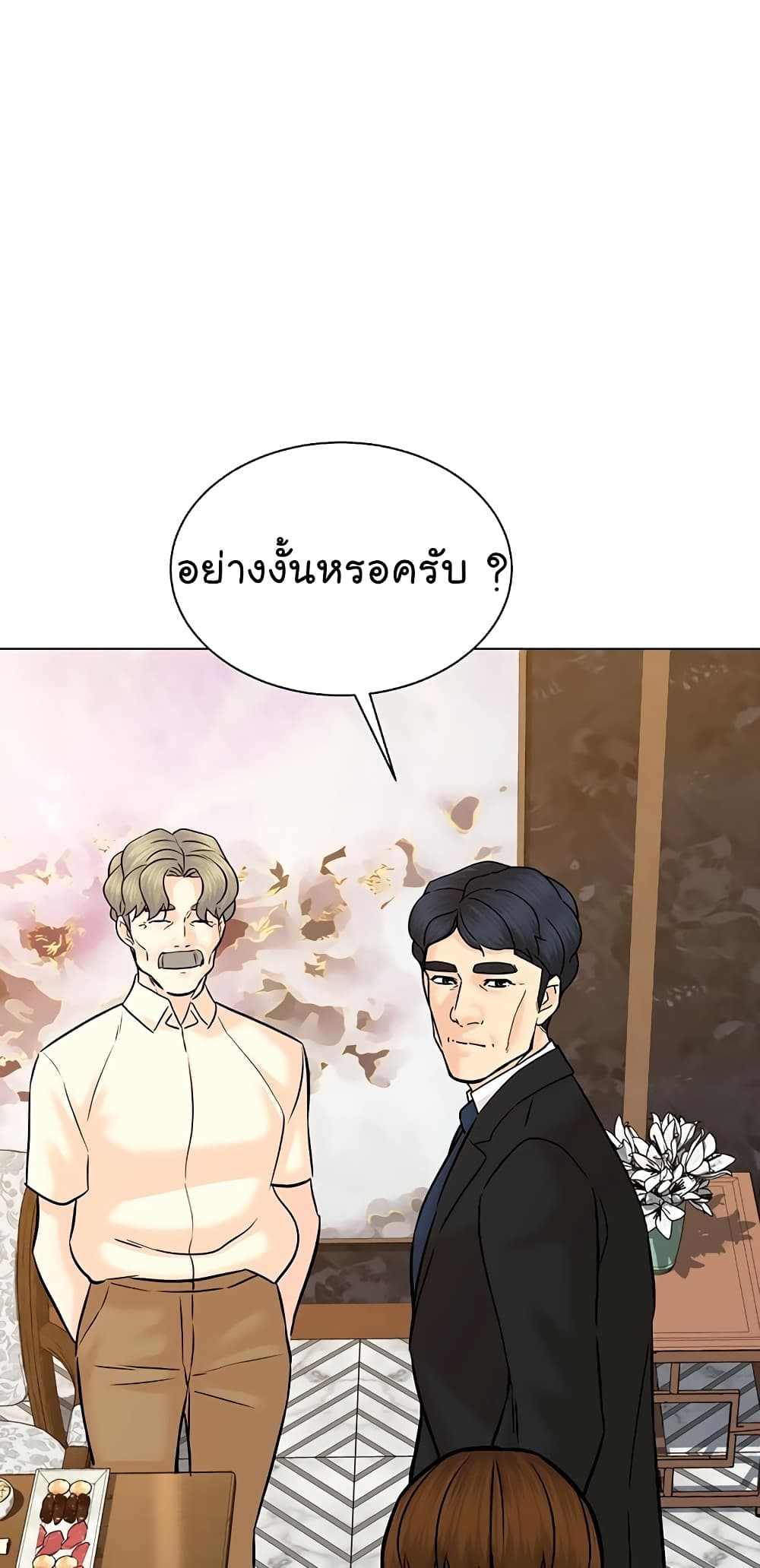 หน้า 77
