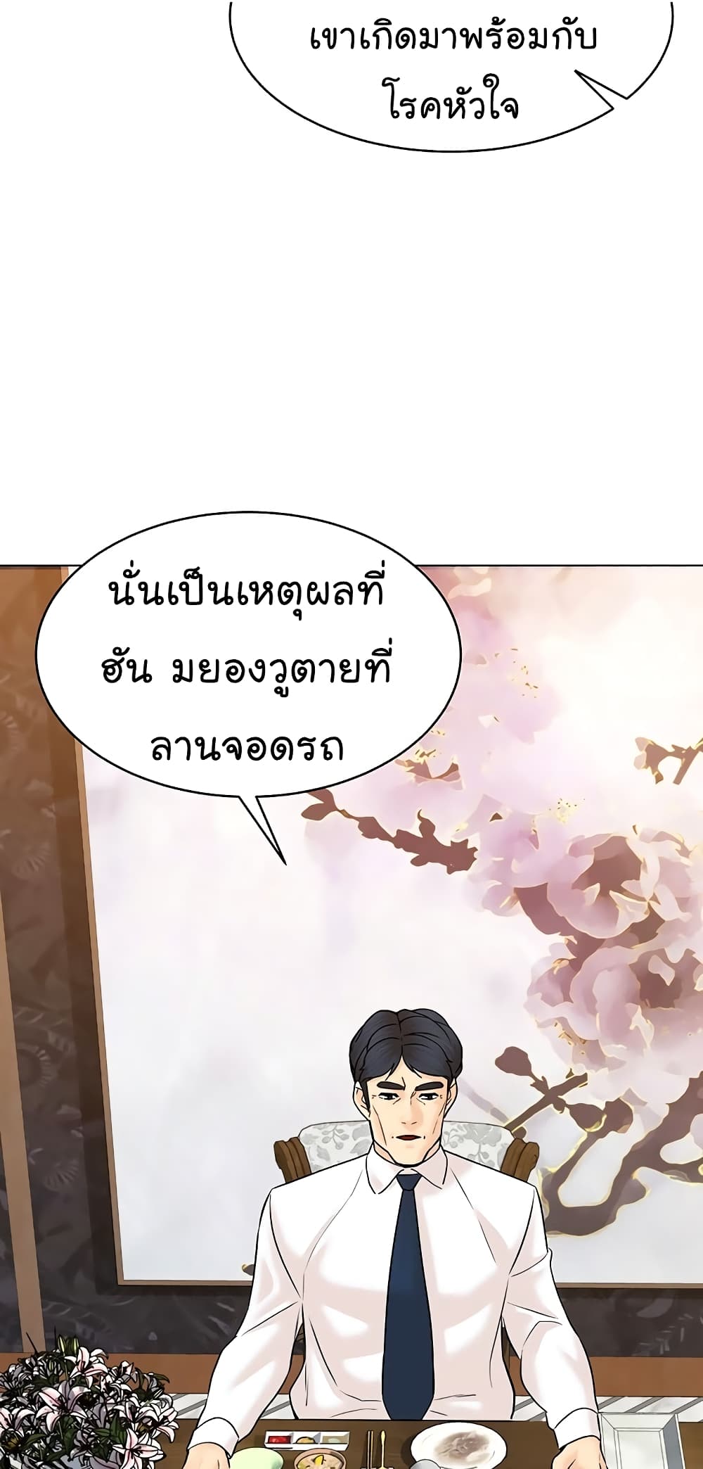 หน้า 53