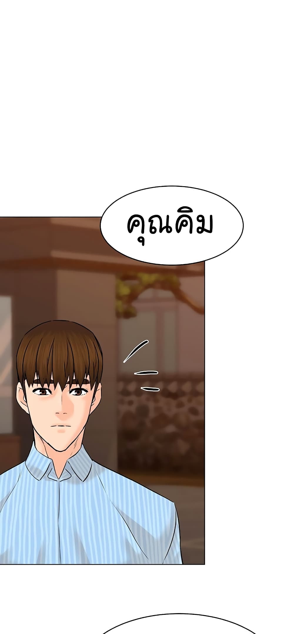 หน้า 79