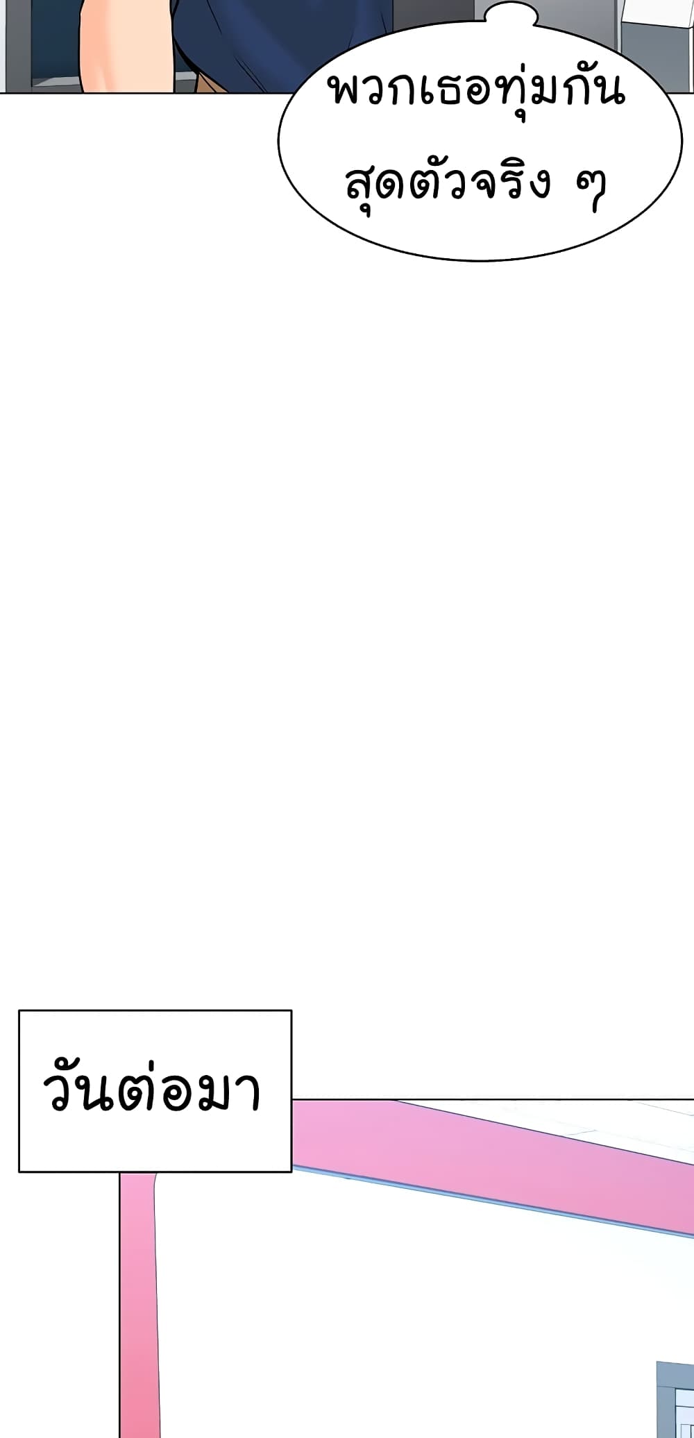 หน้า 55