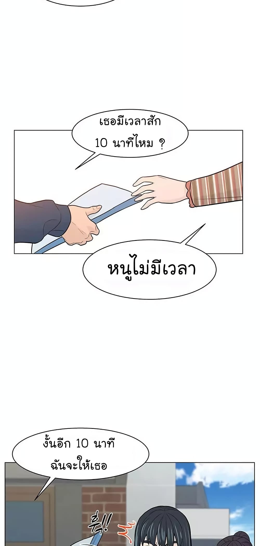 หน้า 53