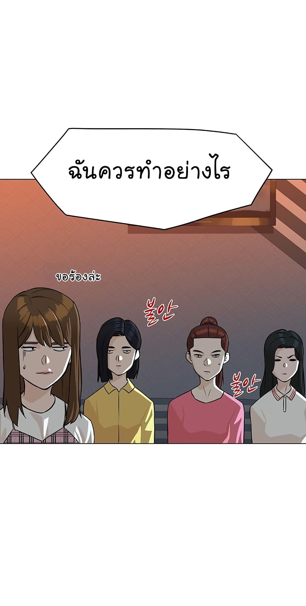 หน้า 54