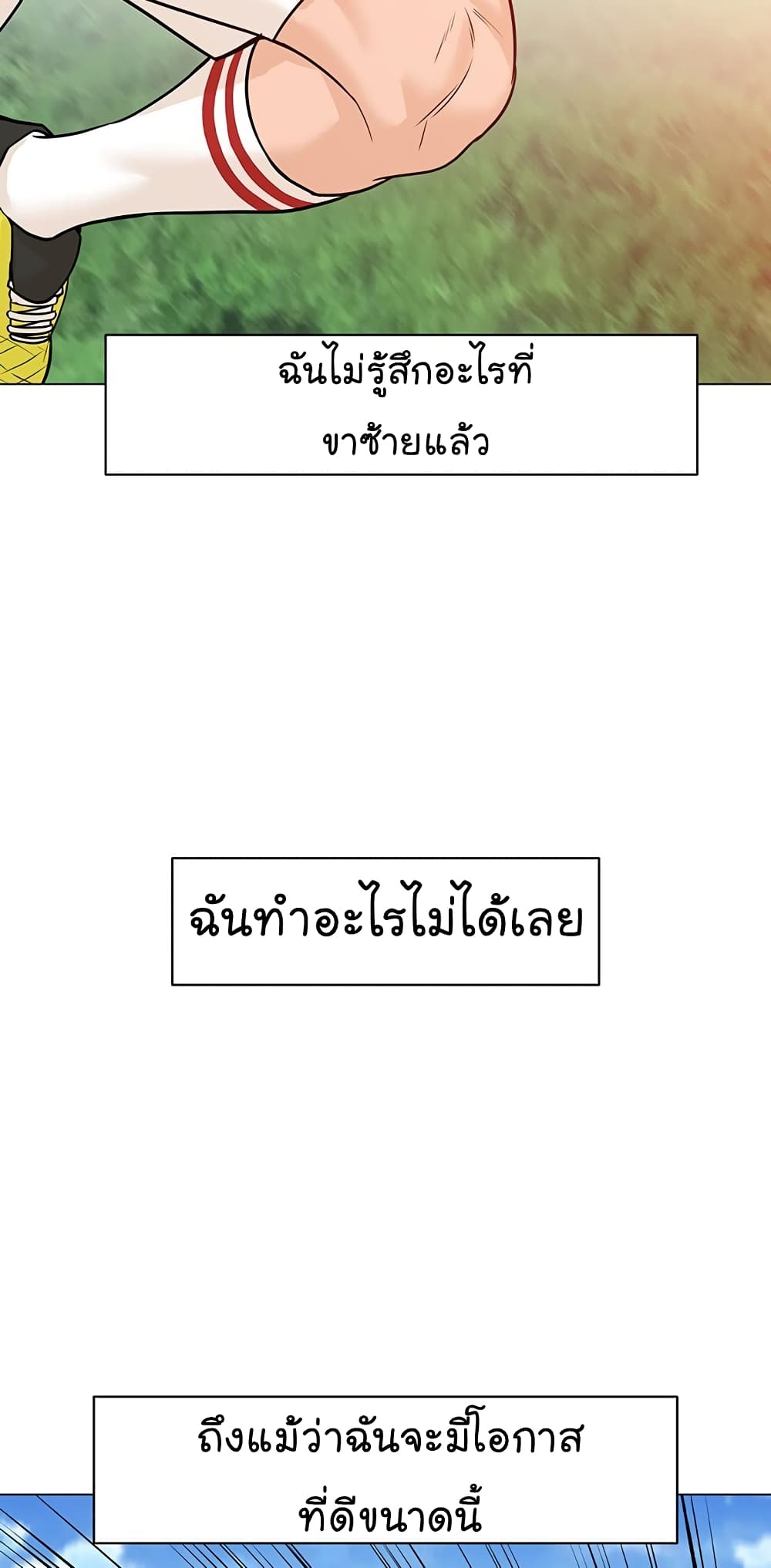 หน้า 77