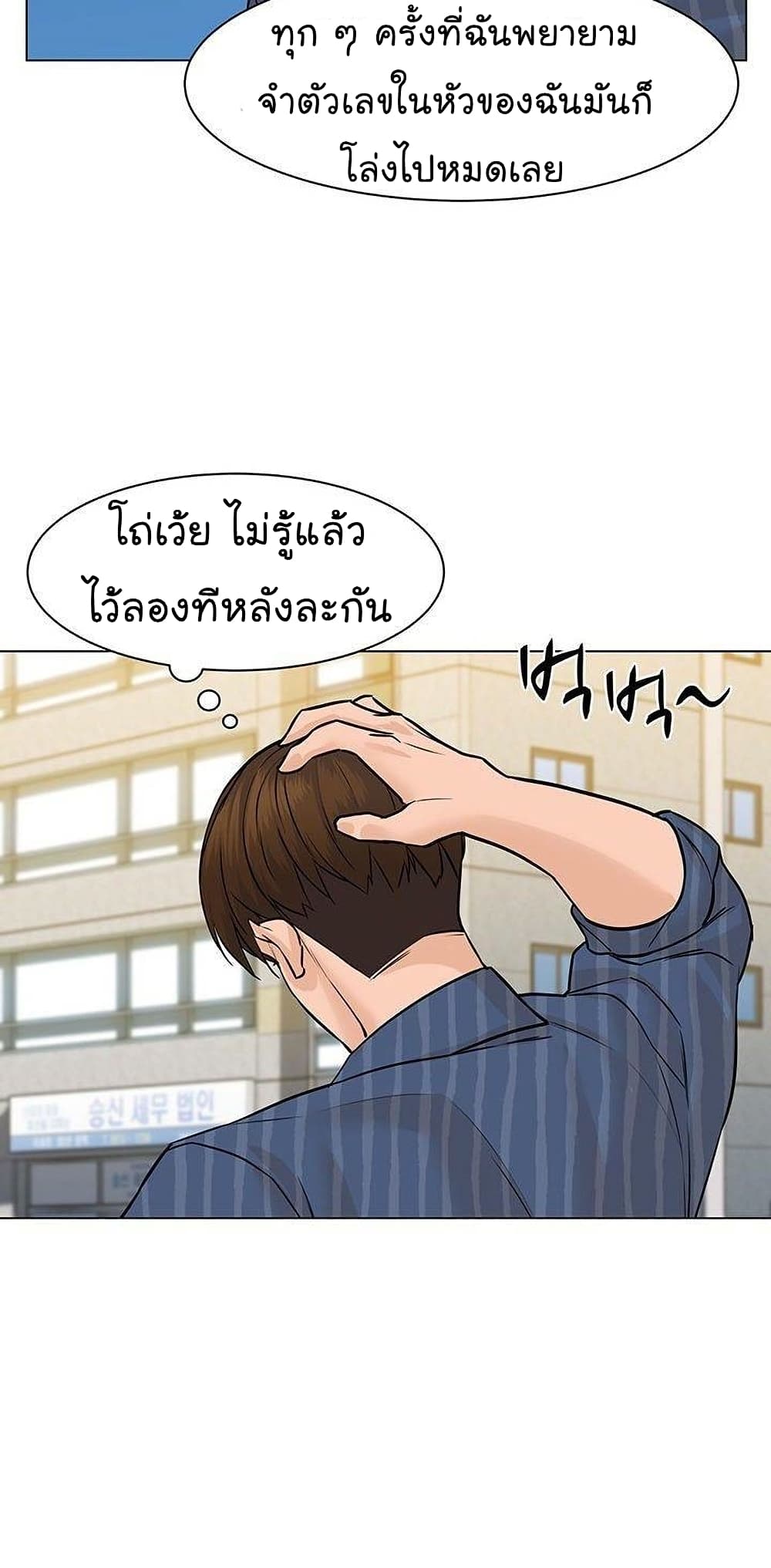 หน้า 23