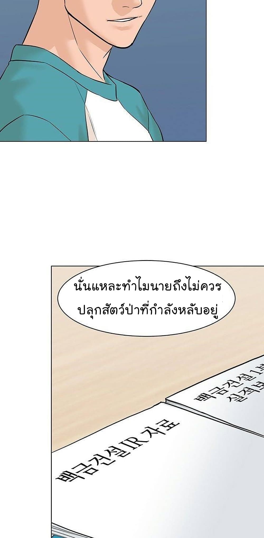 หน้า 71