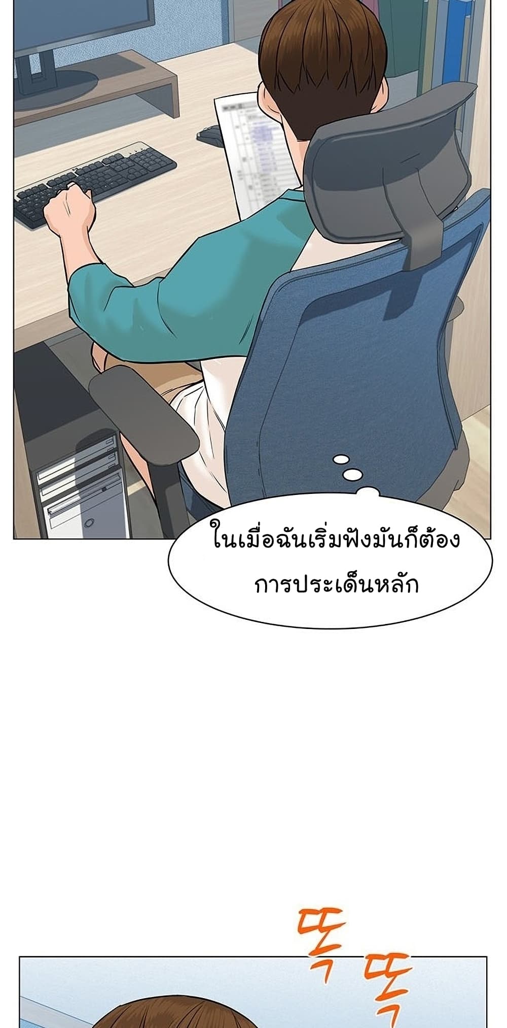 หน้า 101