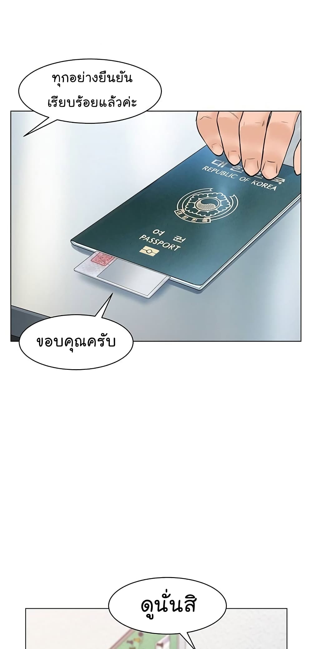 หน้า 90