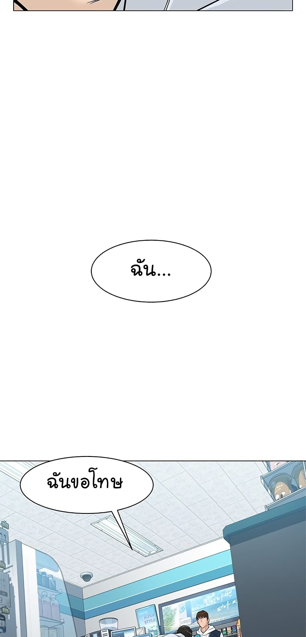 หน้า 54