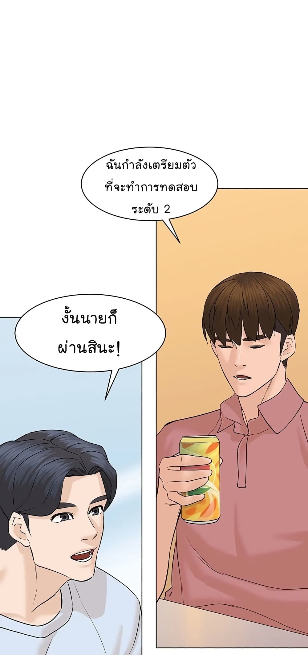 หน้า 53