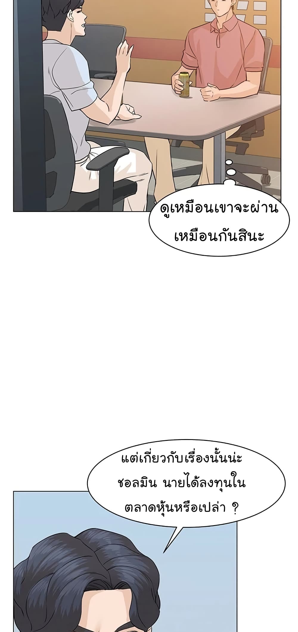 หน้า 55