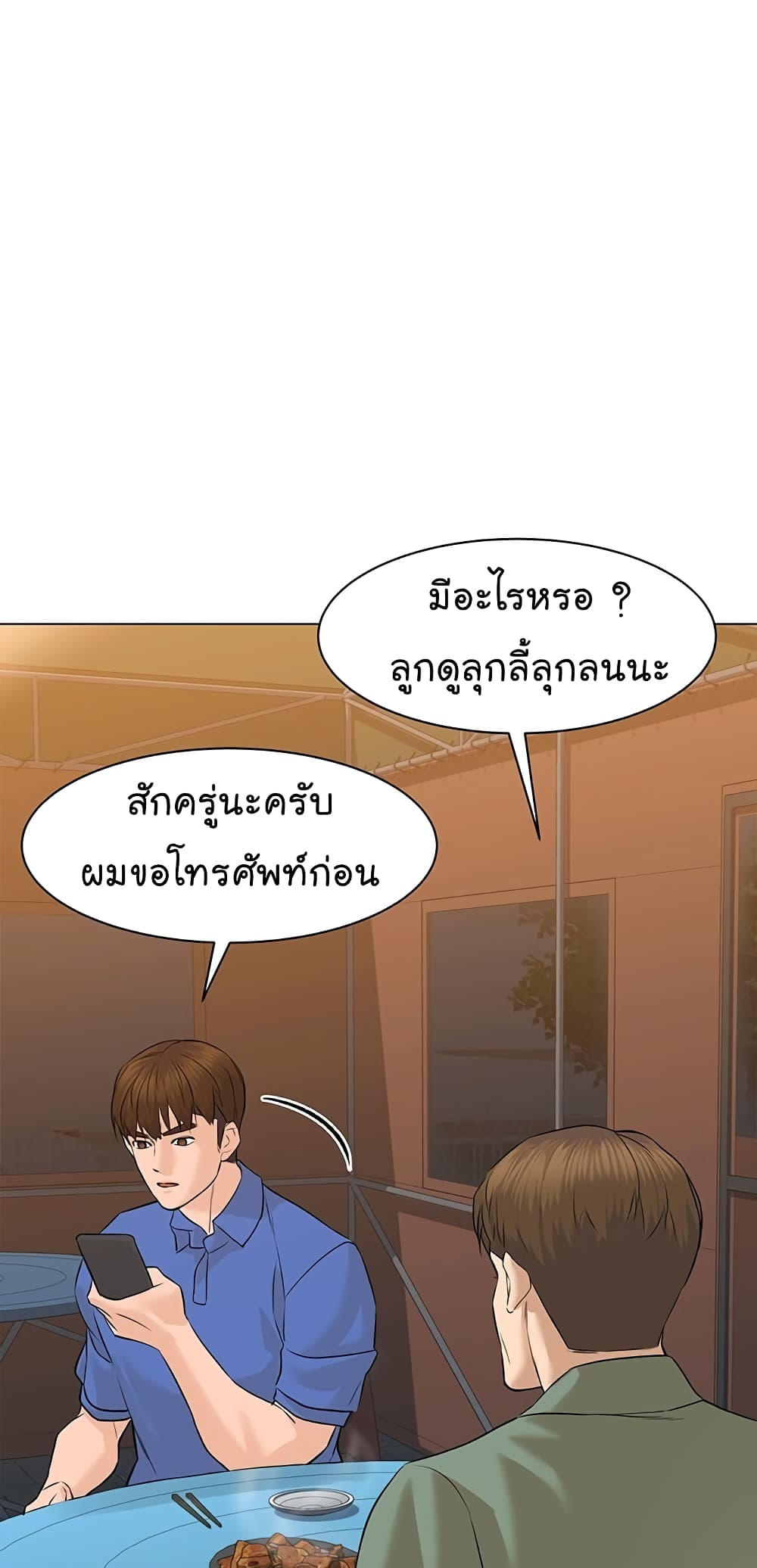 หน้า 53