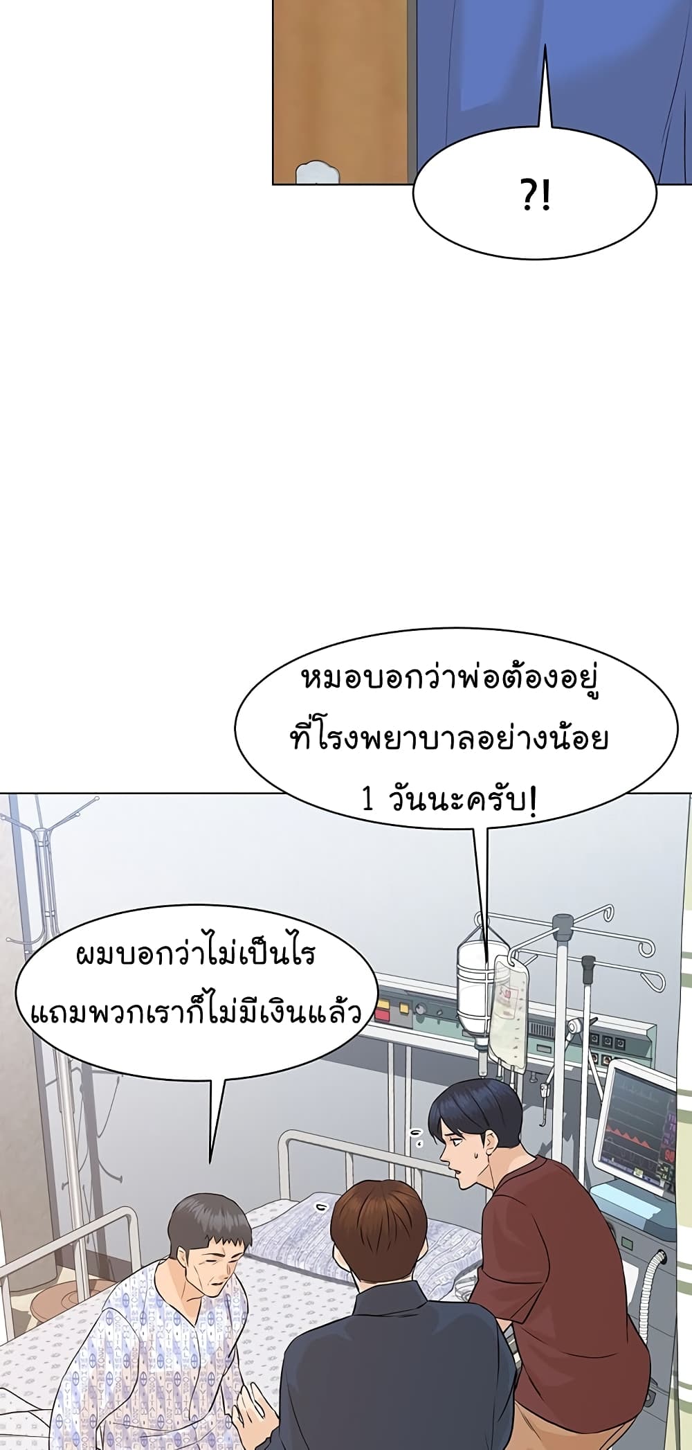 หน้า 54