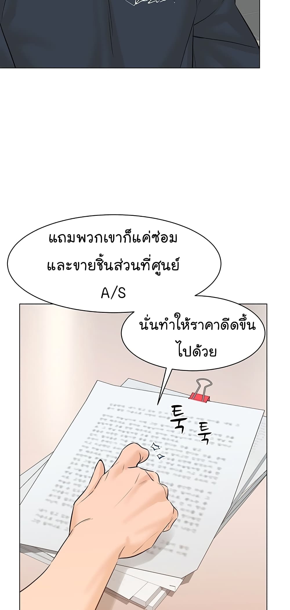 หน้า 53