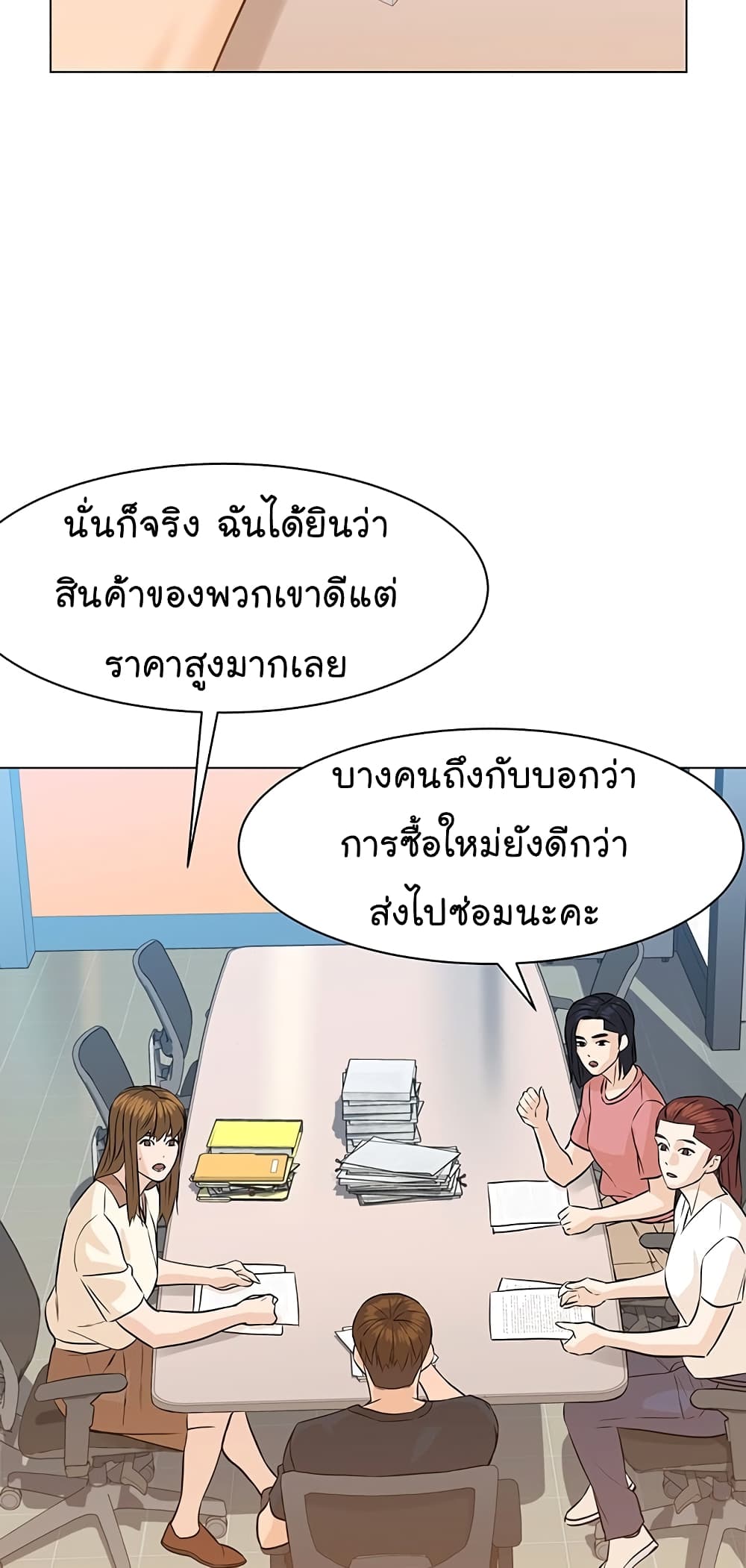 หน้า 54