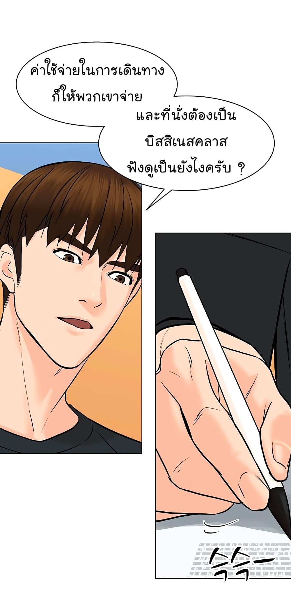หน้า 53