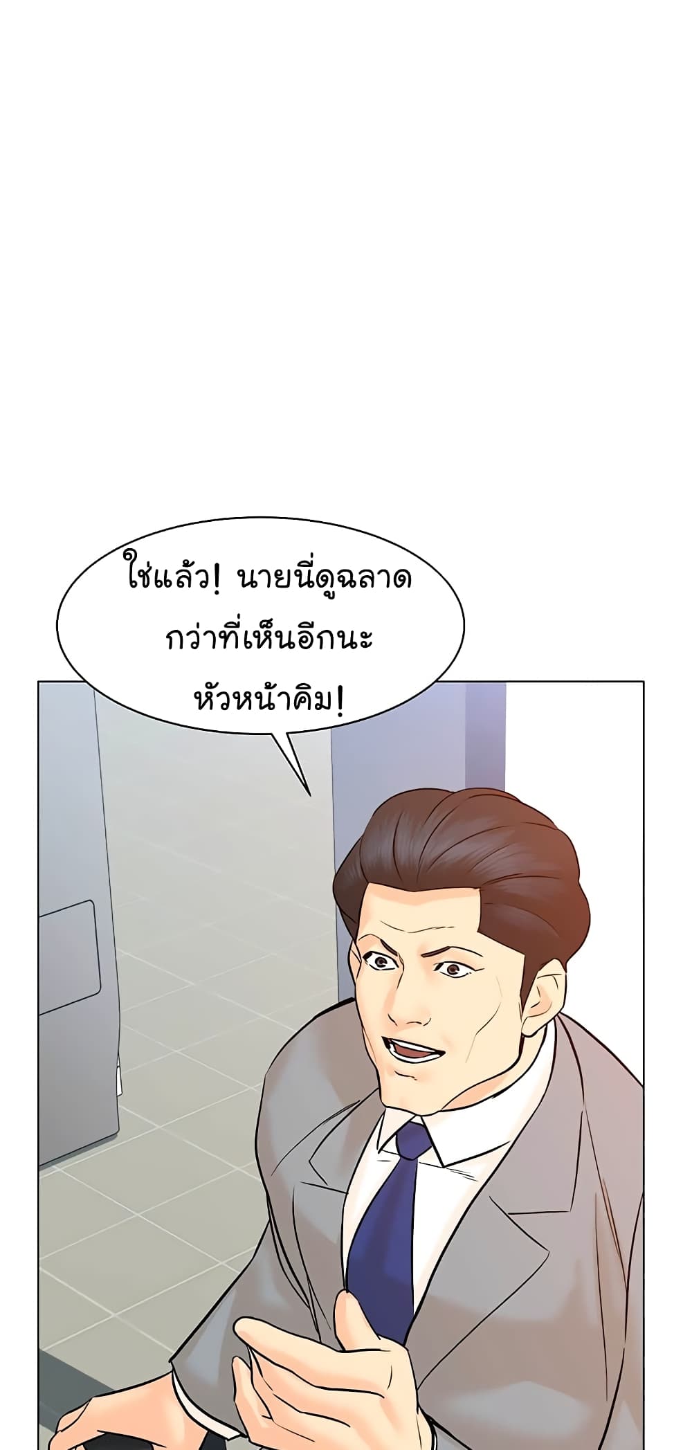 หน้า 54