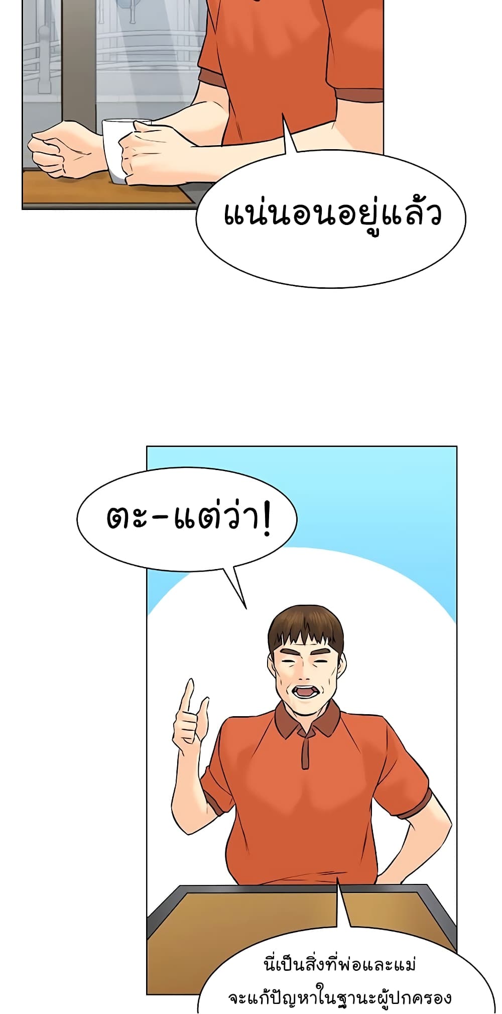 หน้า 75