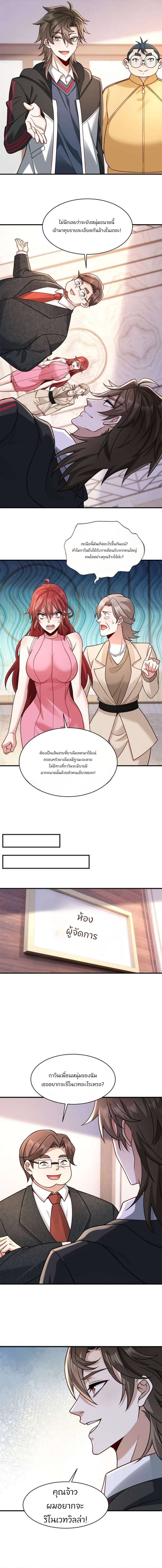 หน้า 3