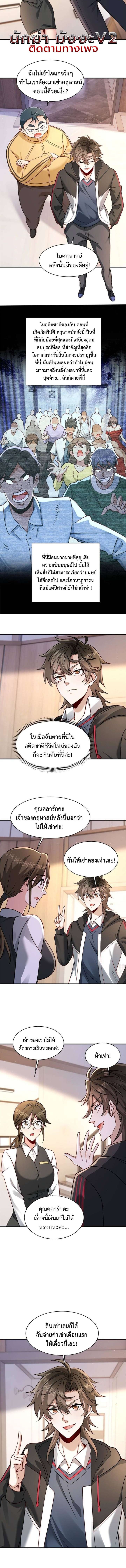 หน้า 2