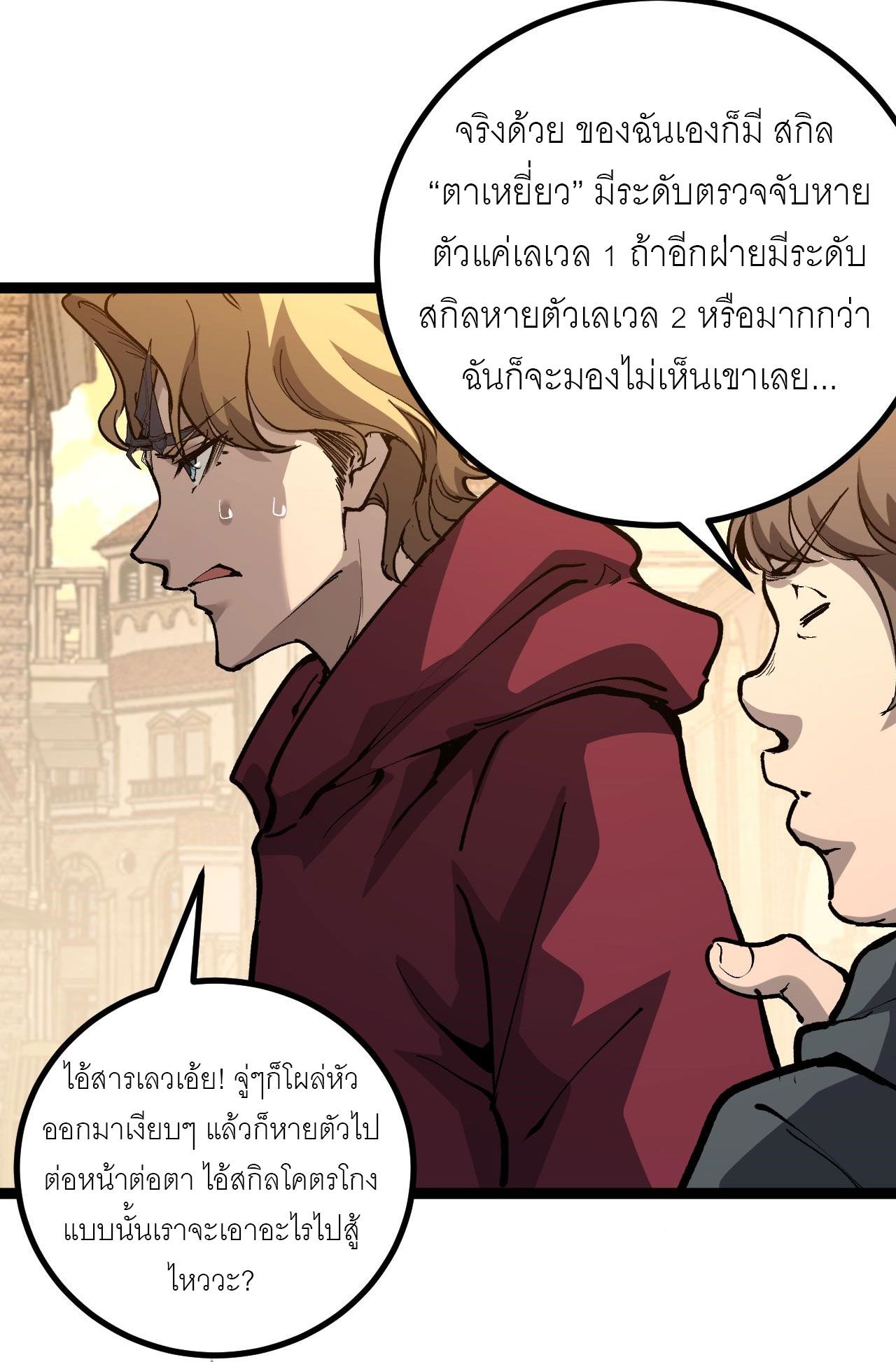 หน้า 29