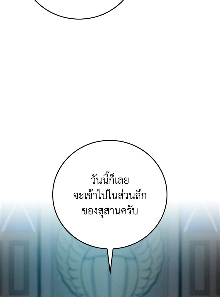 หน้า 143