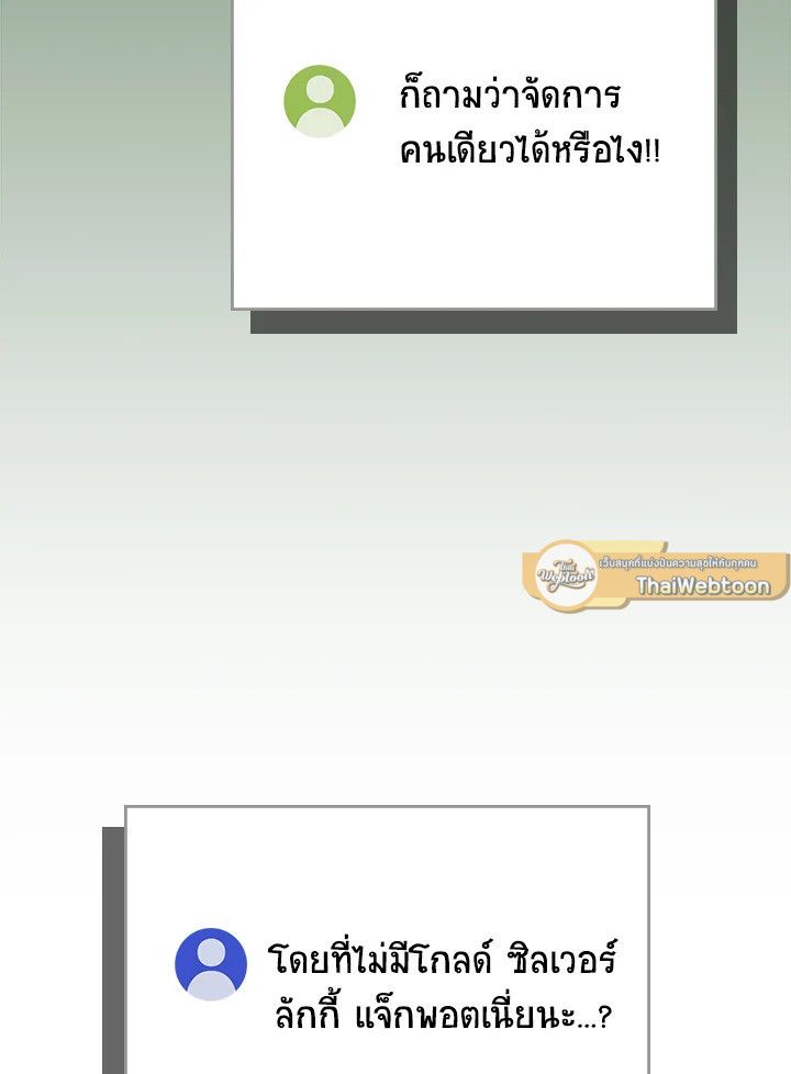 หน้า 101