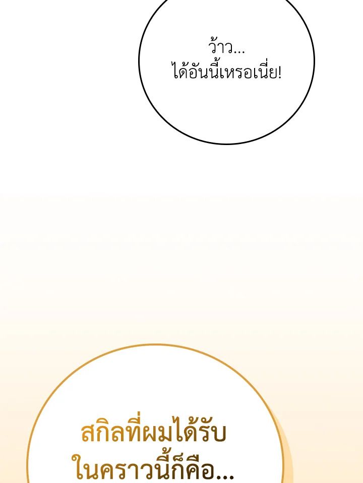 หน้า 121