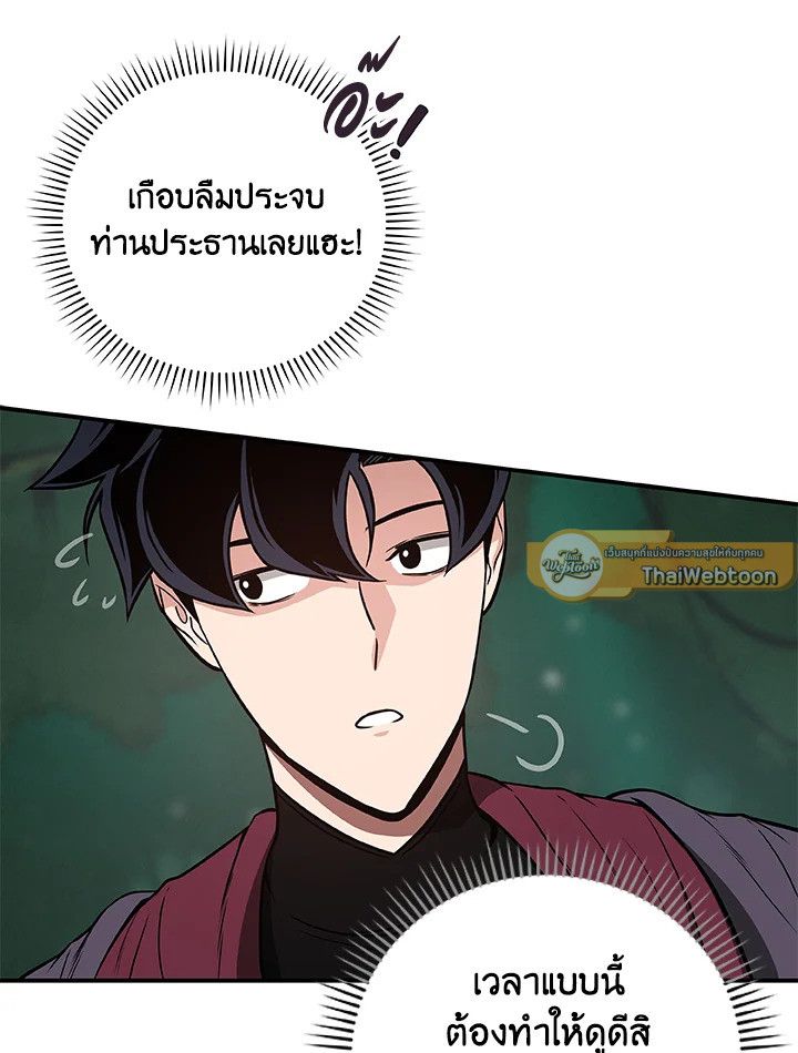 หน้า 101