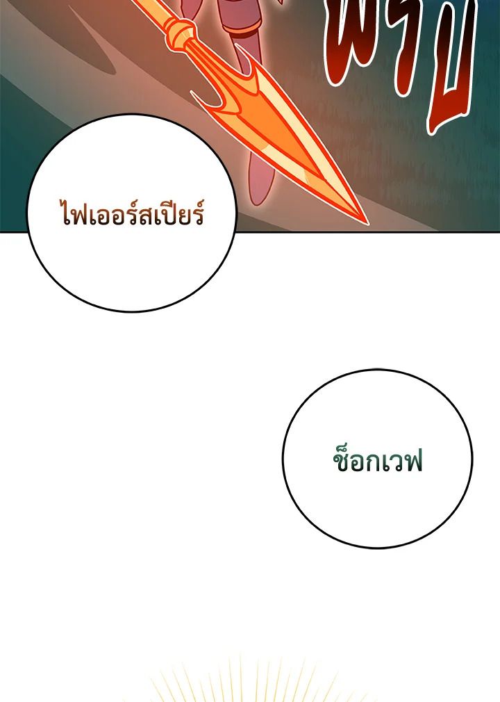 หน้า 143