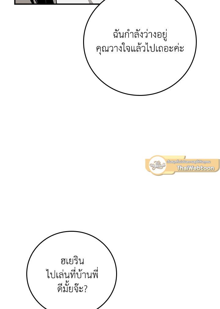 หน้า 103