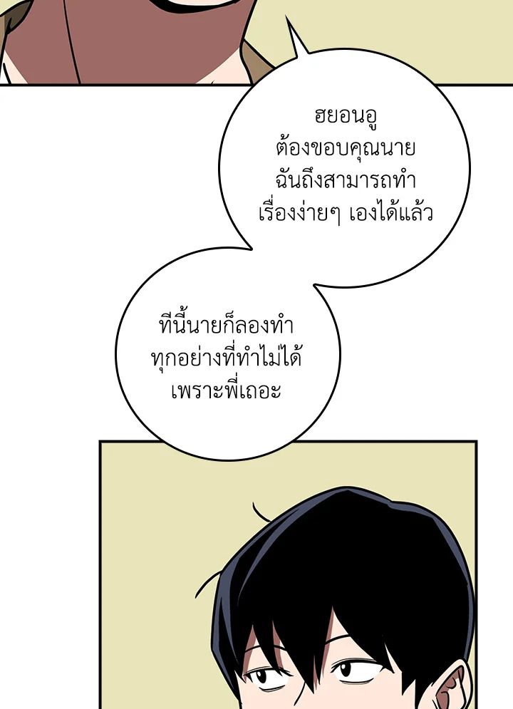 หน้า 88
