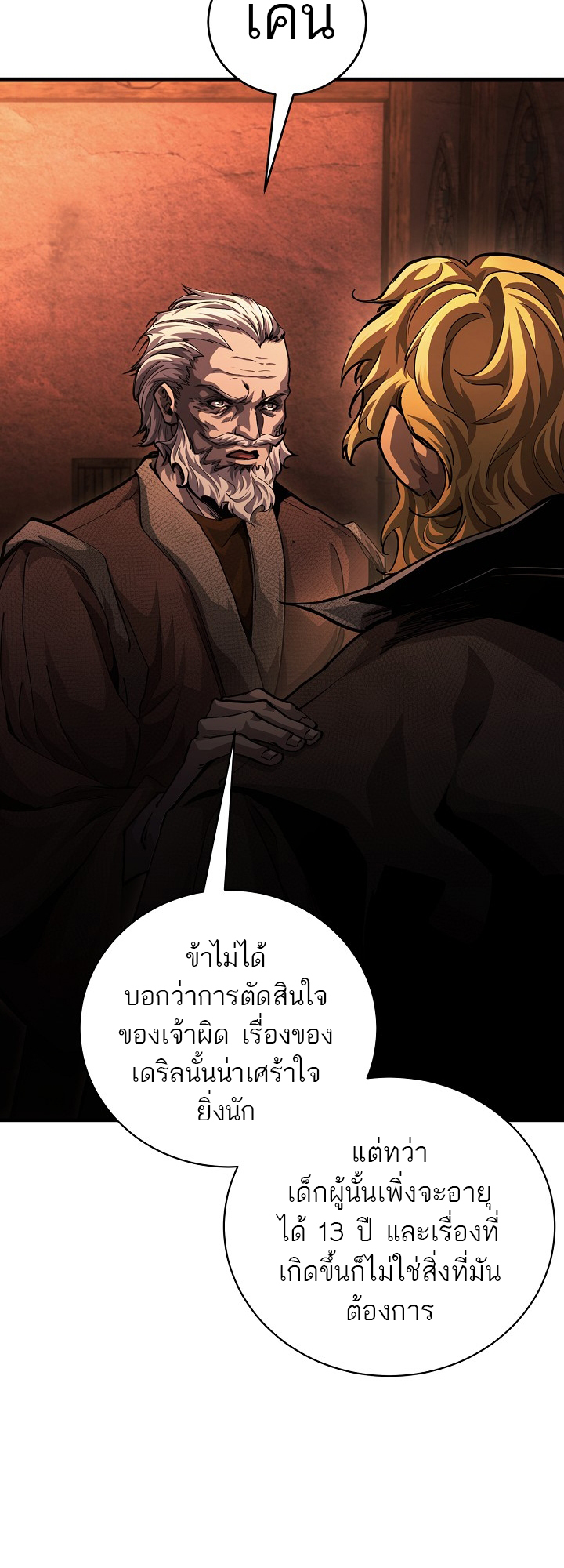 หน้า 53
