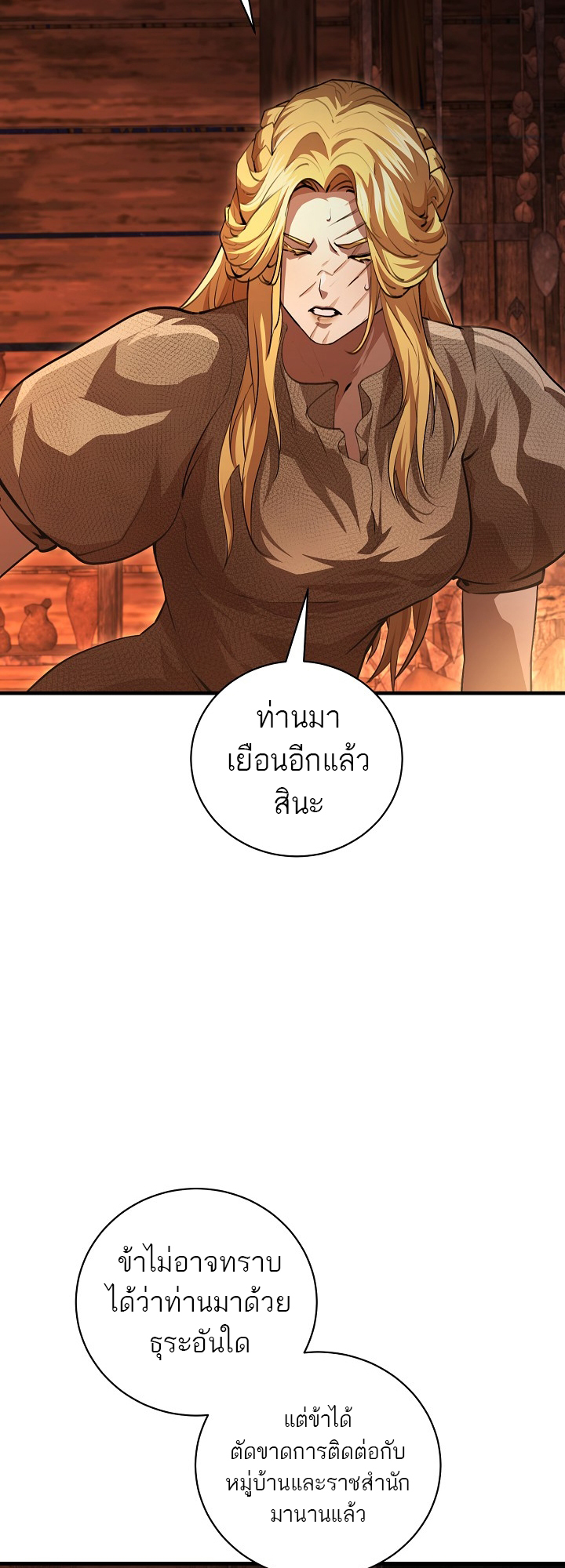 หน้า 53