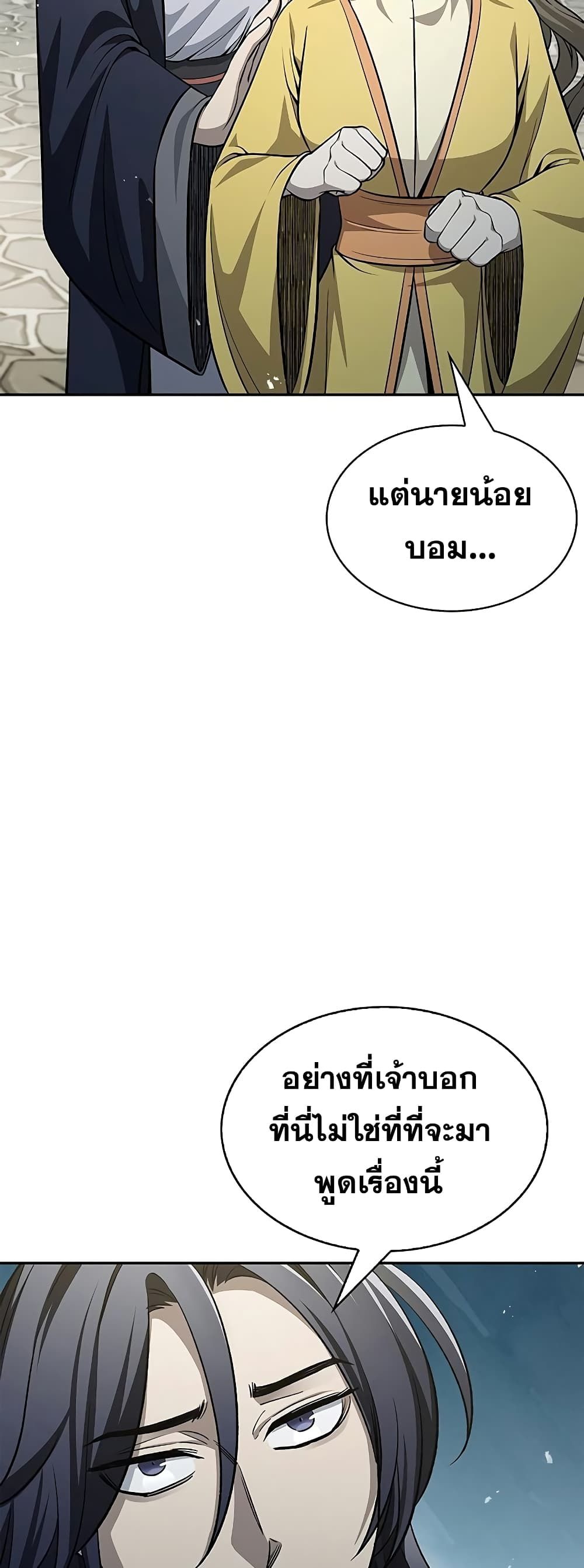 หน้า 79