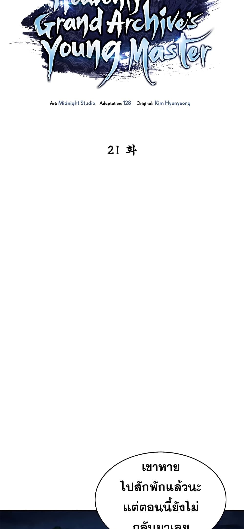 หน้า 21