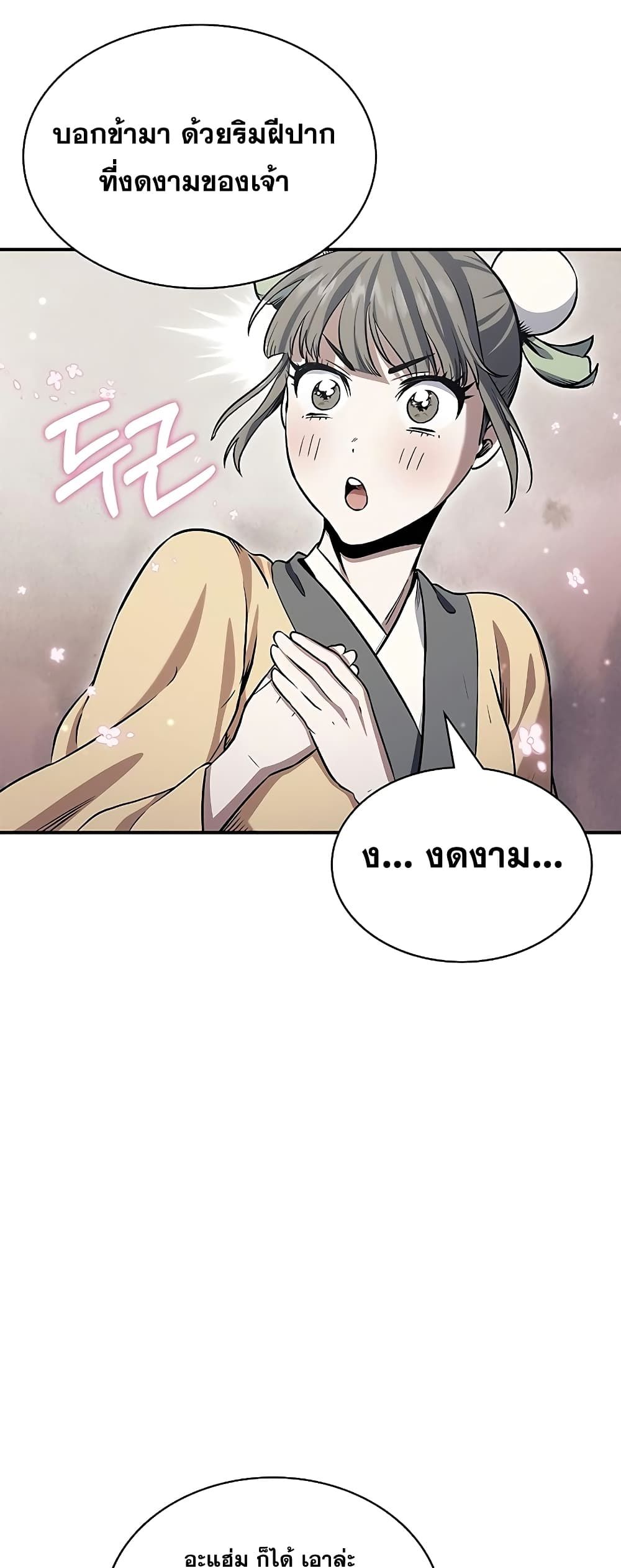 หน้า 63