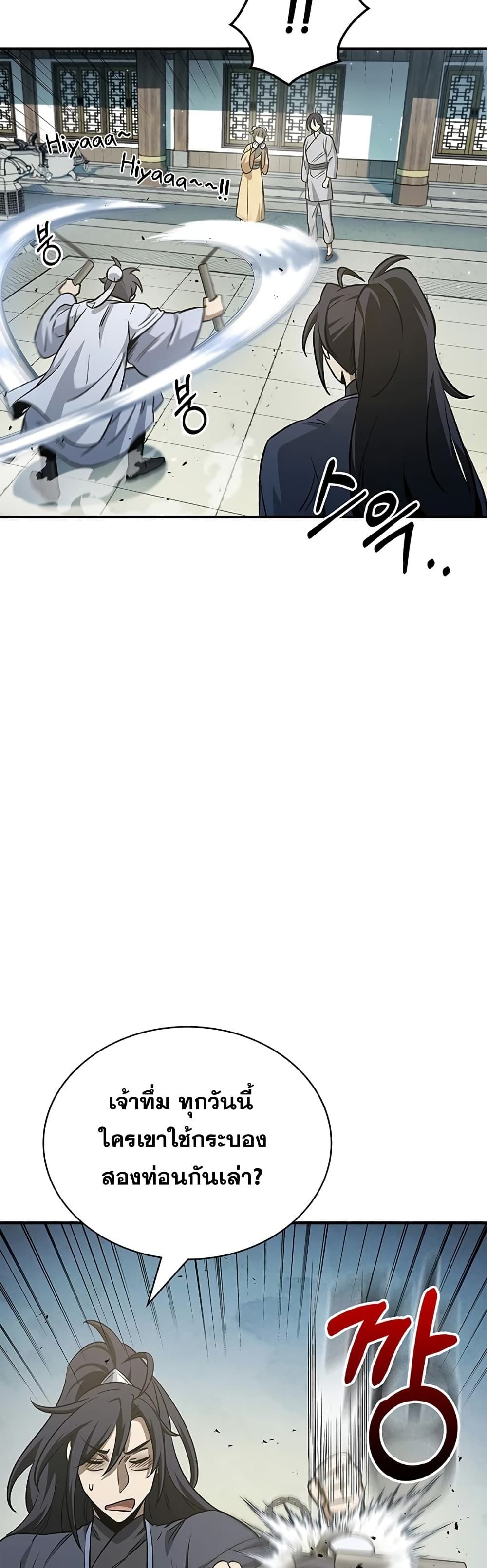 หน้า 57