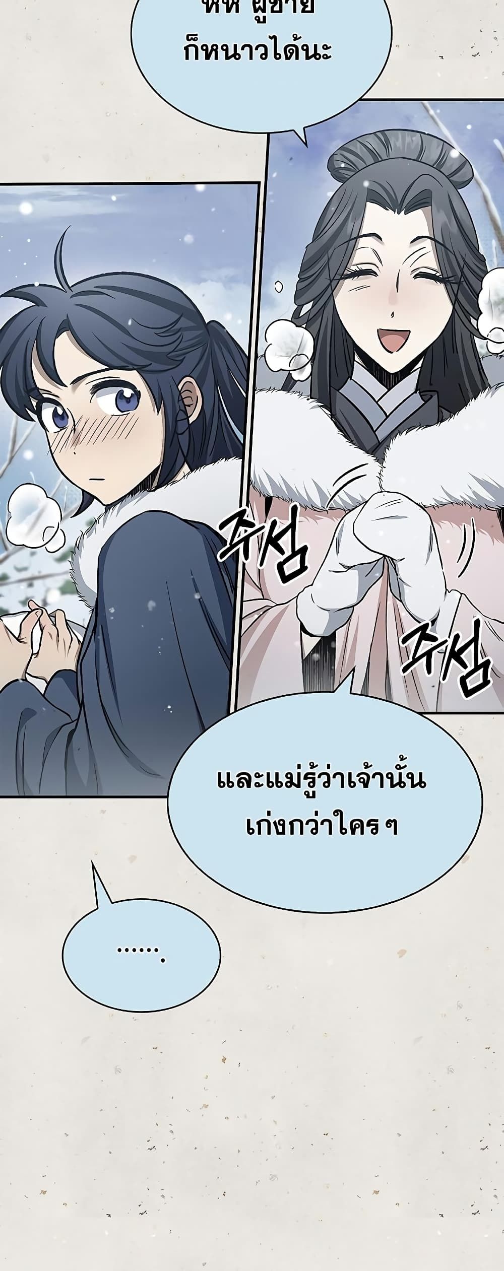 หน้า 70