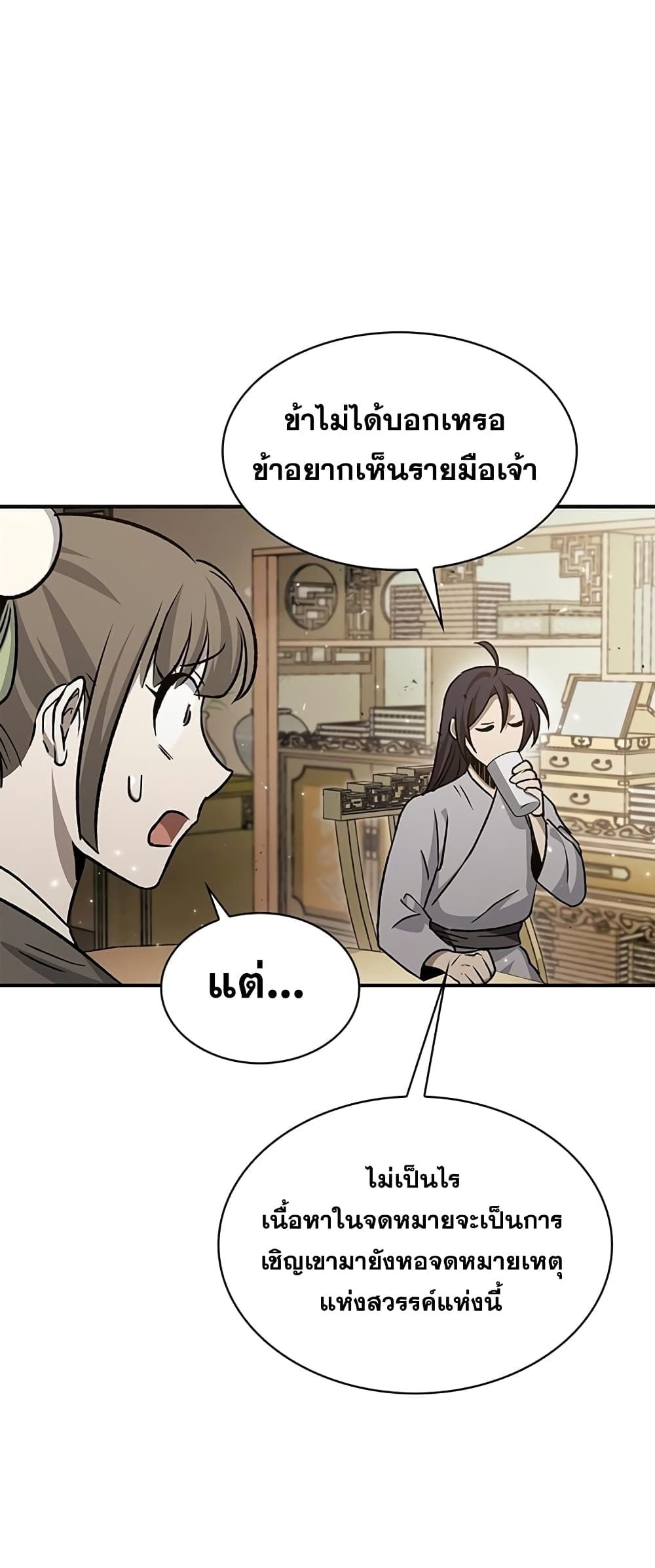 หน้า 66