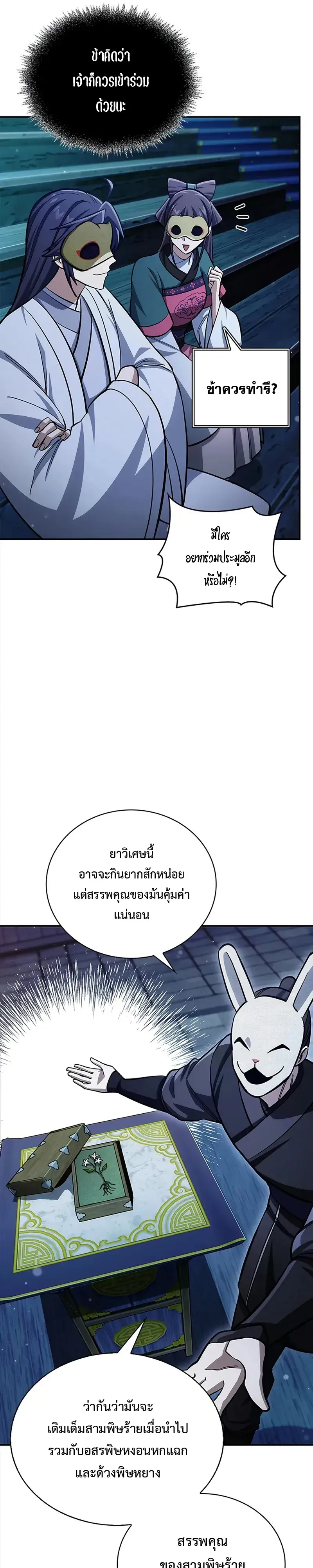 หน้า 29