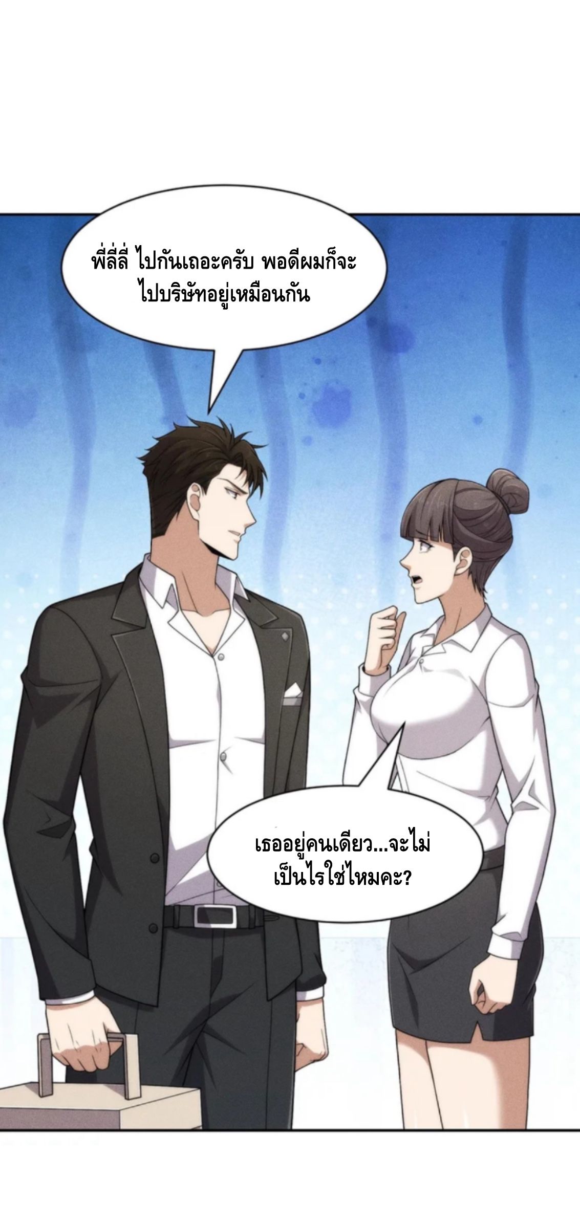 หน้า 55