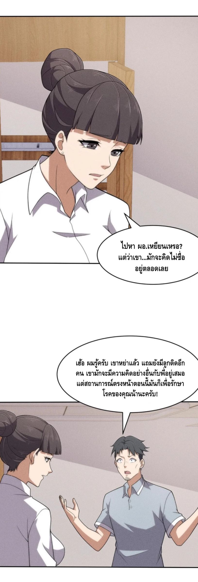 หน้า 20