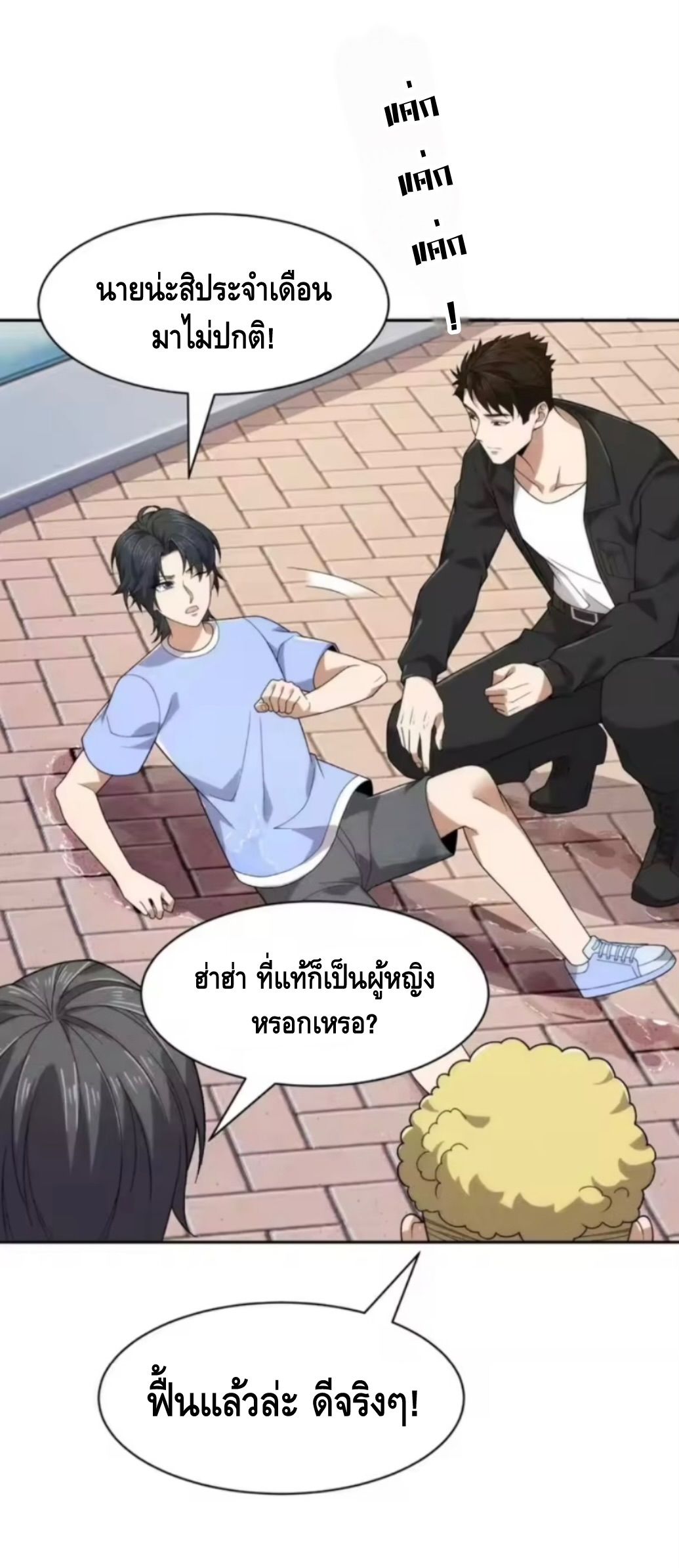 หน้า 7
