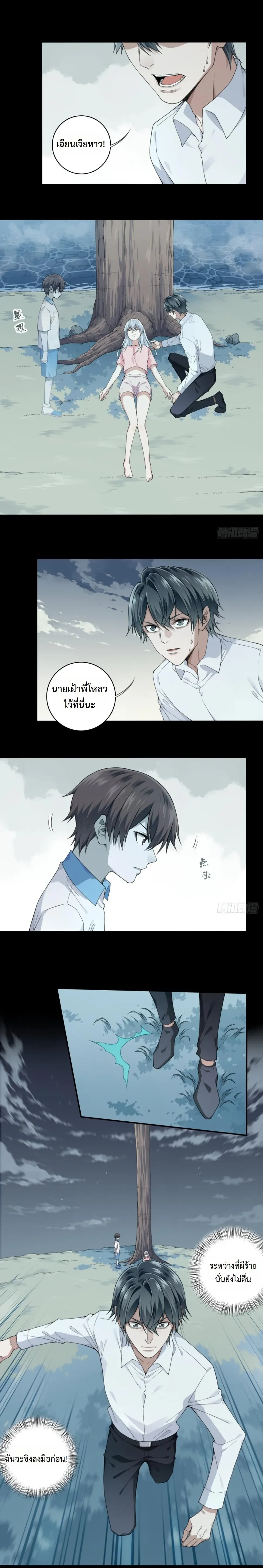 หน้า 8