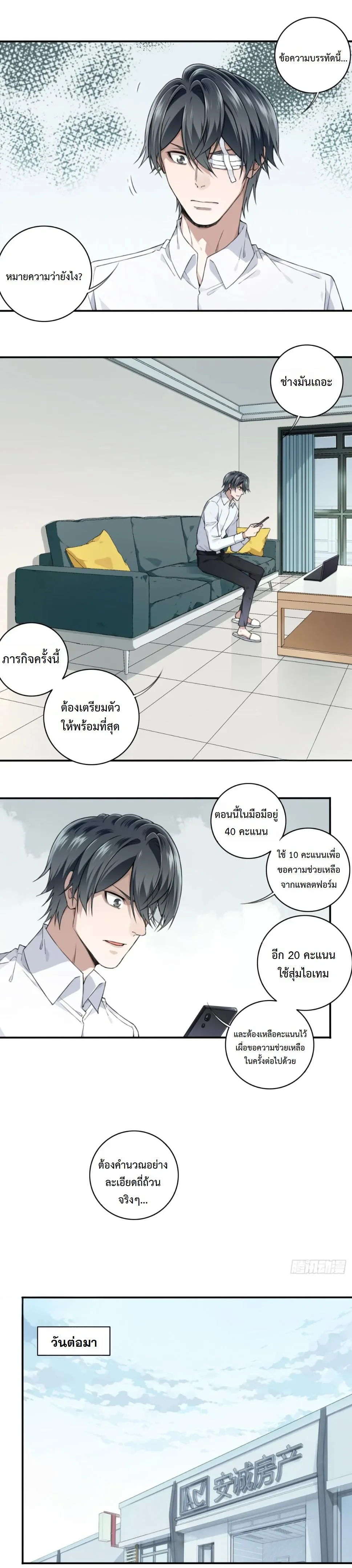 หน้า 8