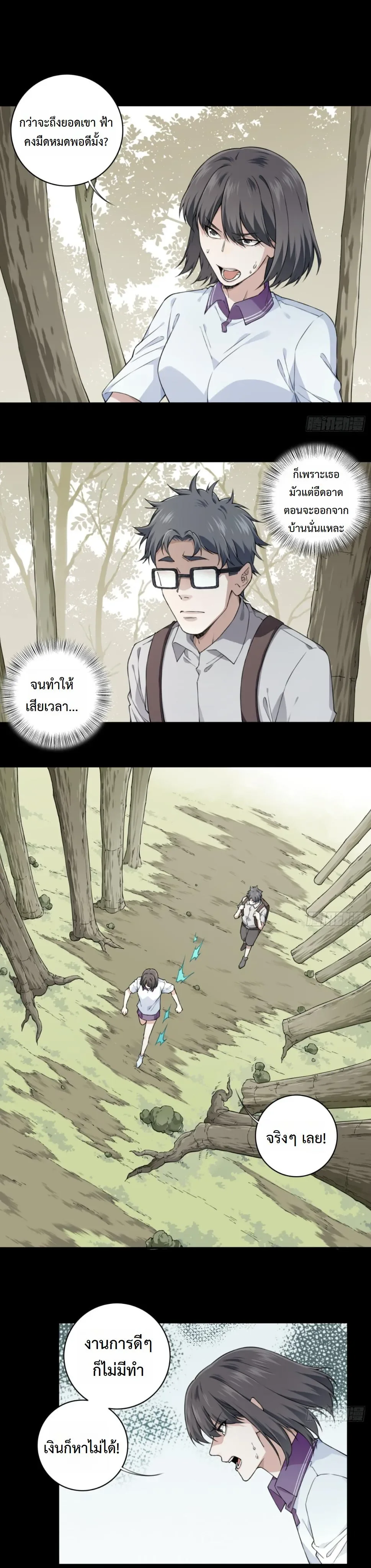 หน้า 2