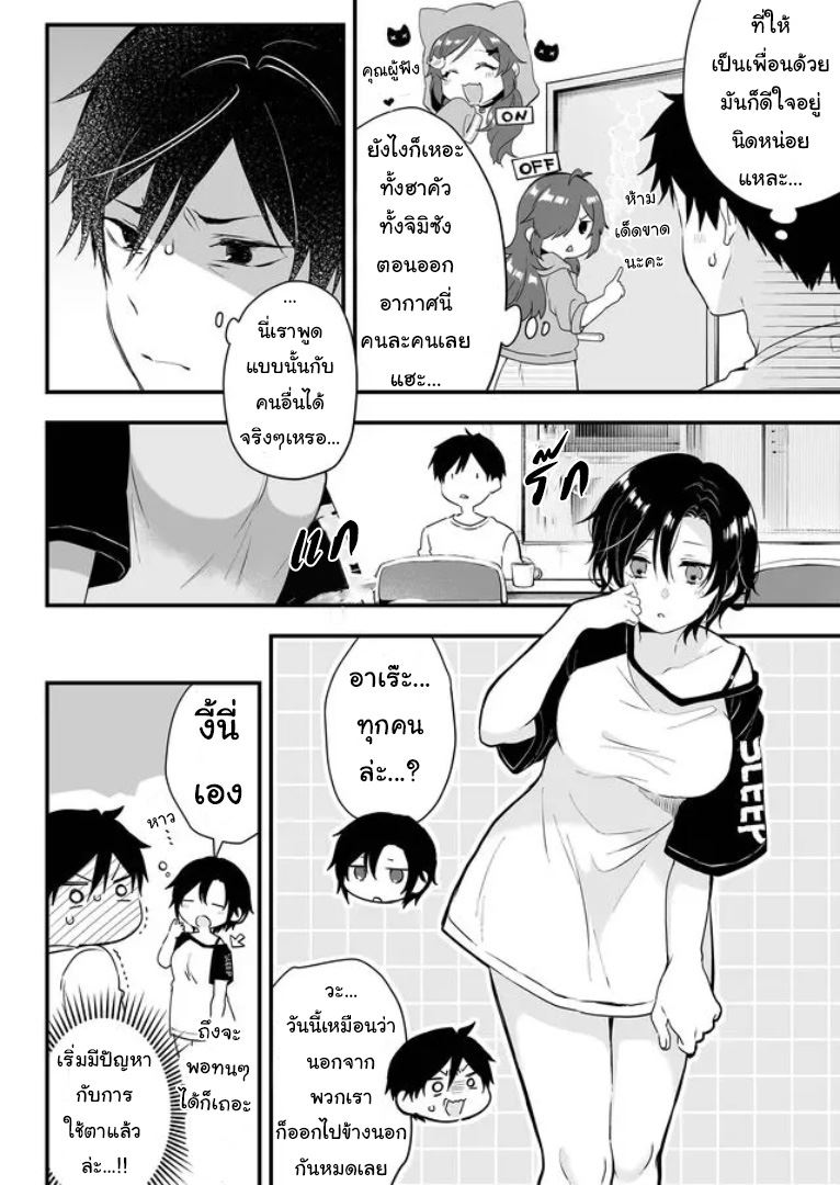หน้า 2