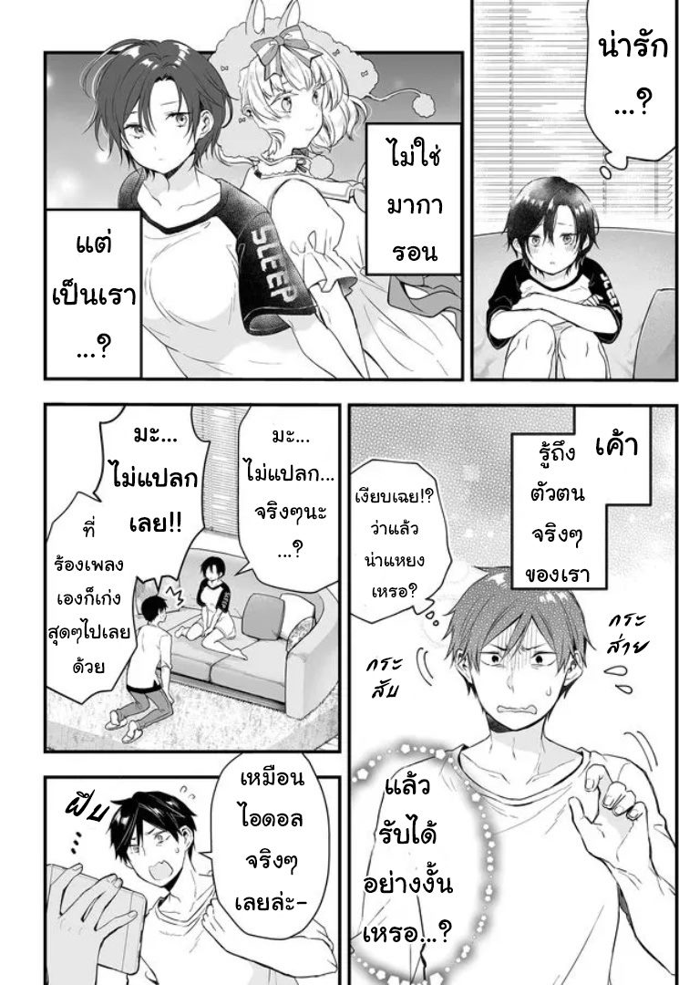 หน้า 6