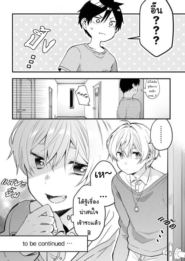 หน้า 16